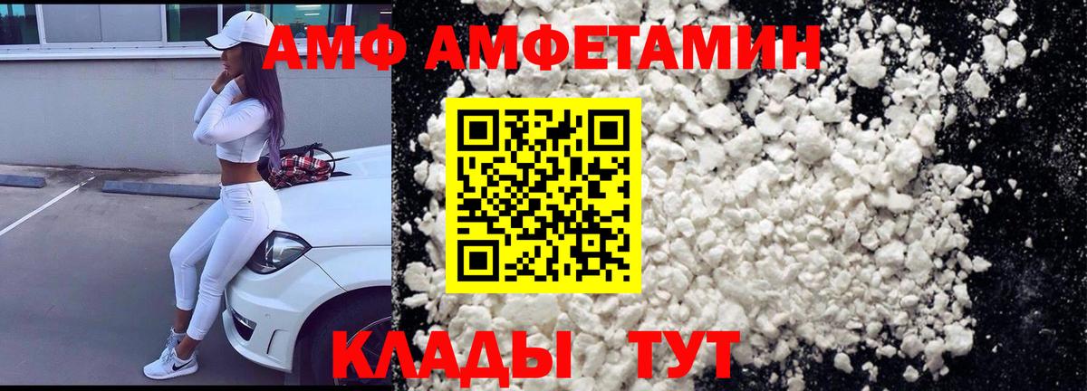 АМФ 97%  Amphetamine  АМФ  Алейск  Вход с VPN 
