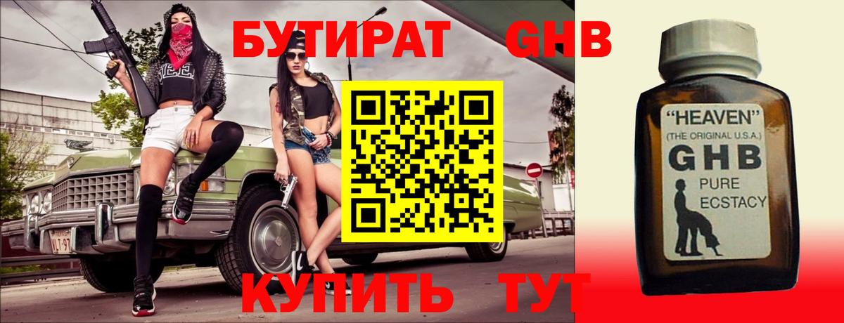 Алейск  БУТИРАТ Butirat  Вход с VPN 