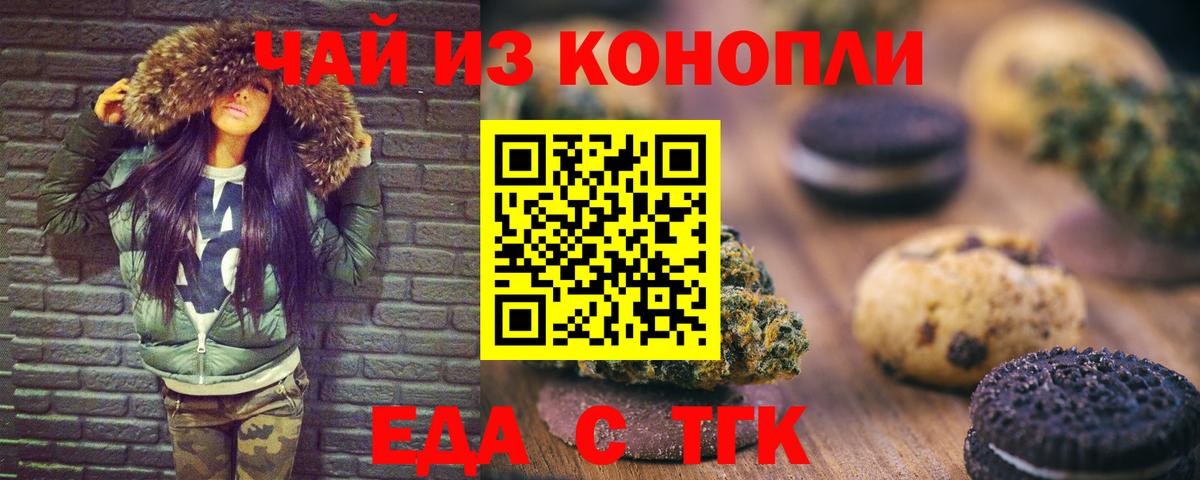 Алейск  Еда ТГК конопля  Вход с VPN 