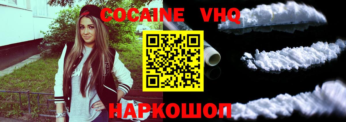 Кокаин Колумбийский Алейск