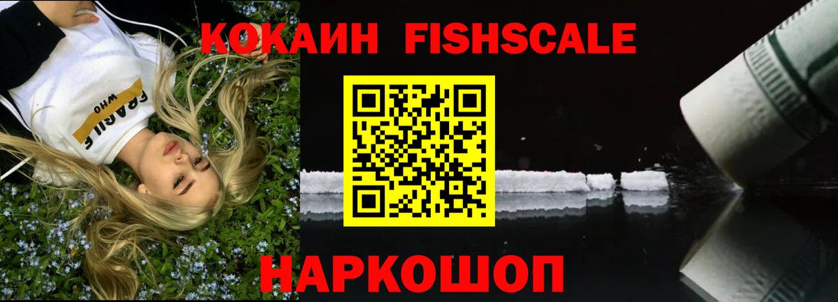 Cocaine Эквадор  Вход с VPN  Алейск  КОКАИН  КОКАИН VHQ 