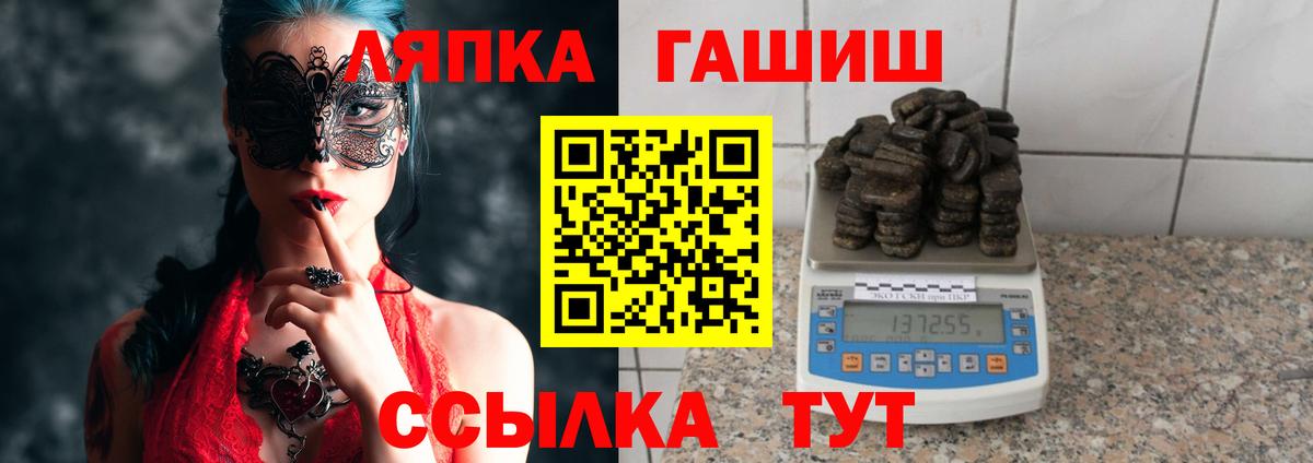 ГАШИШ  Вход с VPN  Алейск  Гашиш Изолятор  ГАШИШ ice o lator 