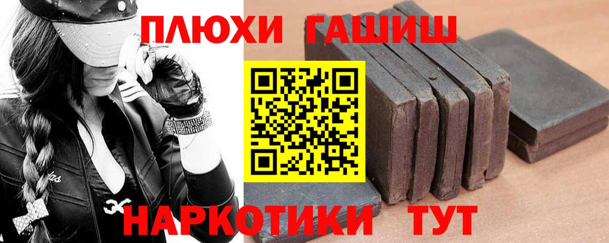 ГАШИШ 40% ТГК Алейск