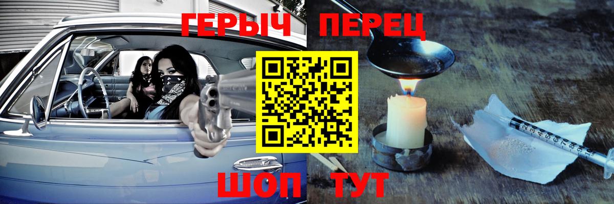ГЕРОИН VHQ  Вход с VPN  Героин  Алейск 