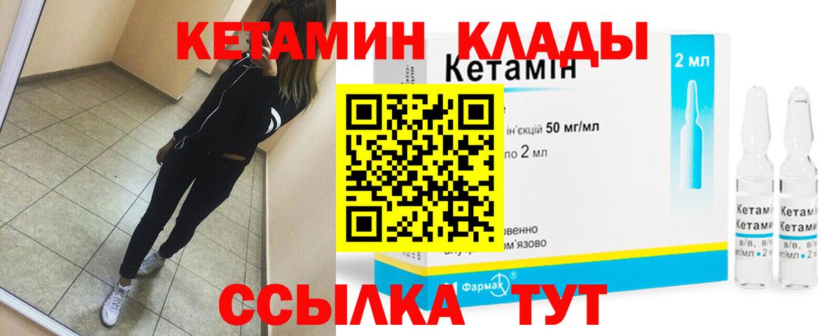 Алейск  Кетамин VHQ  Вход с VPN 
