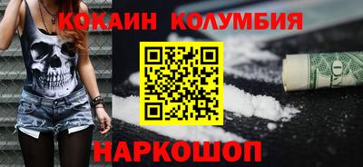 кокаин колумбия Тулун