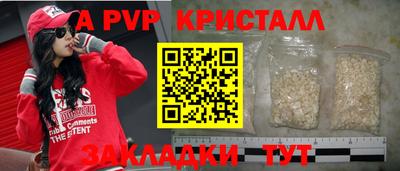 ALPHA PVP Тула