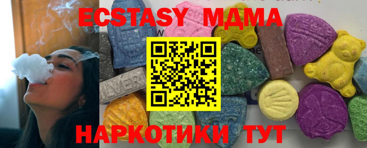 MDMA  MDMA кристаллы  Алейск  Вход с VPN  MDMA Molly 