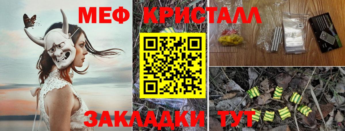 МЕФ мука Алейск