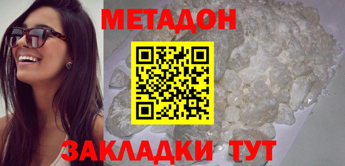 МЕТАДОН VHQ  Вход с VPN  МЕТАДОН кристалл  Алейск 