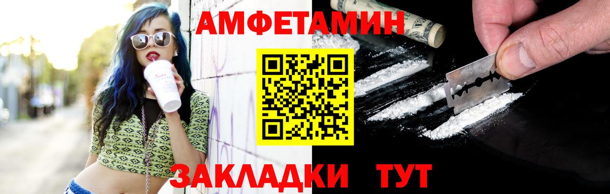 МЕТАМФЕТАМИН винт  Вход с VPN  Алейск 