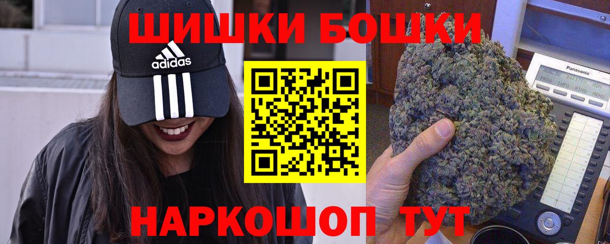 Конопля SATIVA & INDICA  Шишки марихуана тримм  Алейск  МАРИХУАНА Amnesia  Вход с VPN 